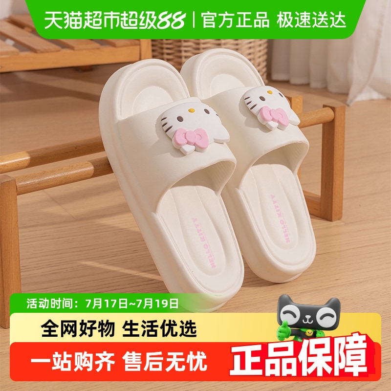 利达妮IP授权可爱卡通凉拖鞋