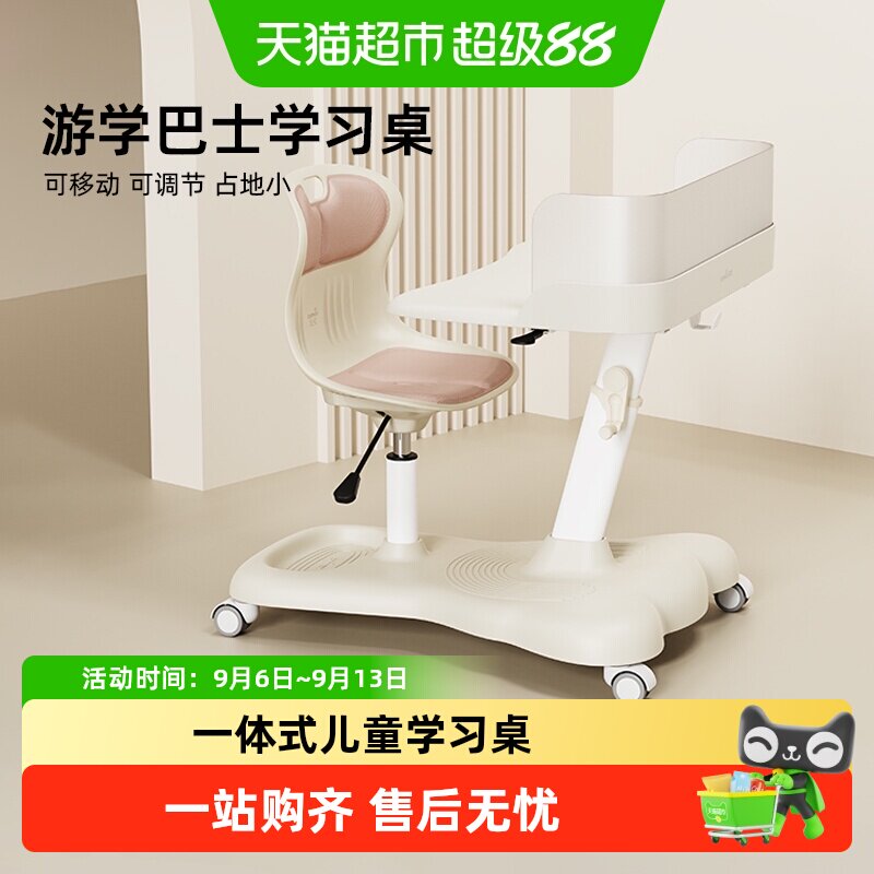 天文一体式可升降移动儿童学习桌图片