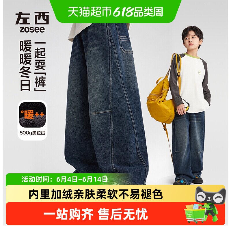 左西童装男童加绒牛仔裤秋冬款长裤2025新款儿童洋气保暖冬装裤子