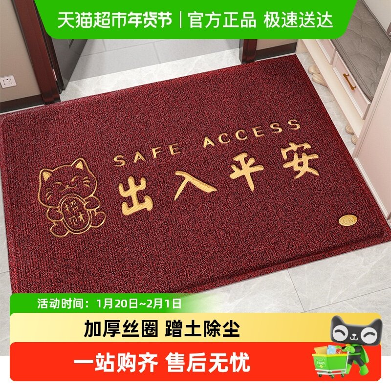 尚美巢品地垫入户门垫进门口丝圈脚垫子门外2024新款玄关防滑地毯,居家布艺,家用脚垫,淘宝优惠券,粉丝福利购,淘宝优惠卷