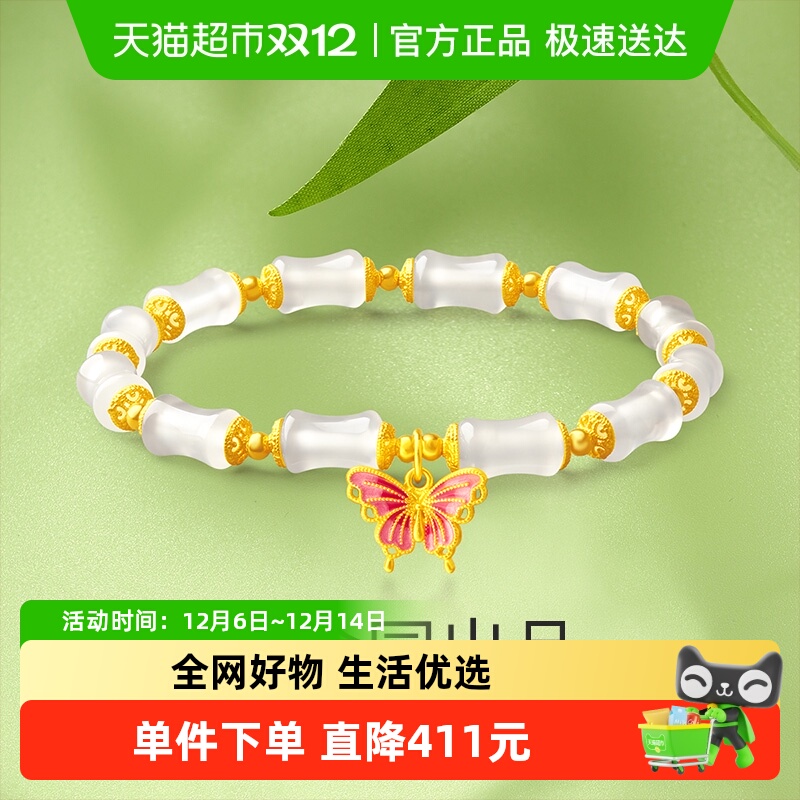 梦金园S925玉髓DIY国风手链