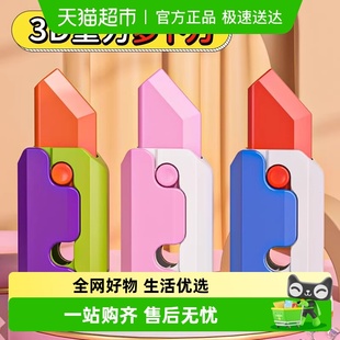 抖音网红同款 解压小玩具萝卜刀3d打印夜光重力发光直跳胡萝卜小刀