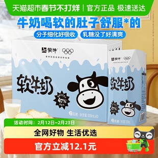蒙牛软牛奶全脂调制乳利乐钻200ml×10包