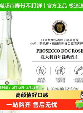 意大利原瓶进口DOC级Prosecco彼奇尼普罗塞克干白香槟起泡葡萄酒