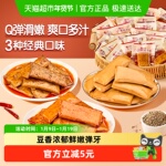 良品铺子Q弹豆干什锦装320g*1袋30小包装