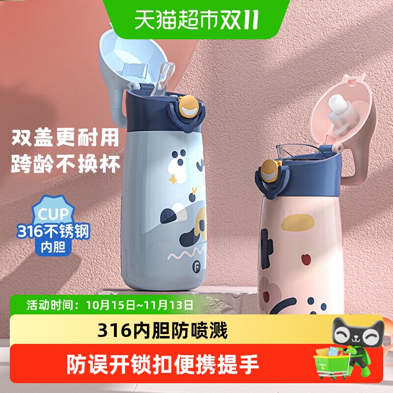 富光儿童保温杯女带吸管水杯子上学专用水壶小学生孕妇幼儿园杯子