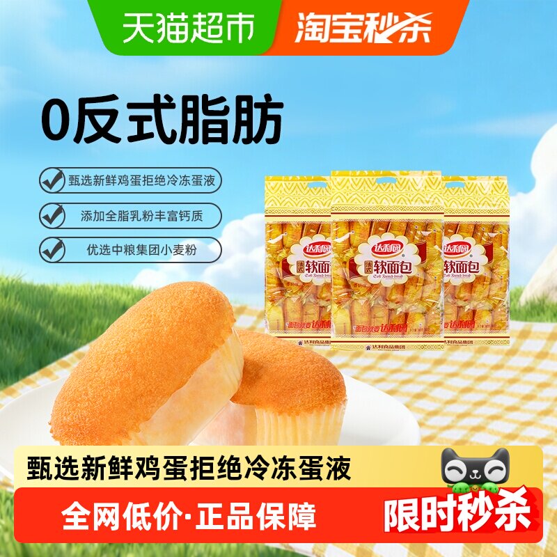 ����԰ ��ݮζ��ʿ�� ��ʽ����� 240g*3�� 20.47Ԫ(��88VIP 95��)