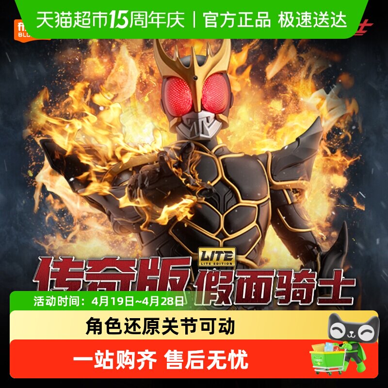 布鲁可积木人传奇版假面骑士空我究极形态手办收藏模型玩具礼物