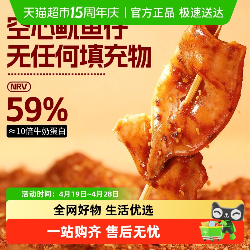 海渔君鱿鱼仔无籽鱿鱼干海味鲜零食现烤墨鱼仔开袋即食铁板鱿鱼片