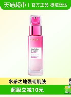 欧莱雅清润葡萄籽保湿乳液提亮肤色持久保湿深层补水女护肤品50ml