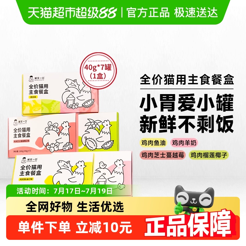 诚实一口主食餐盒增肥发腮