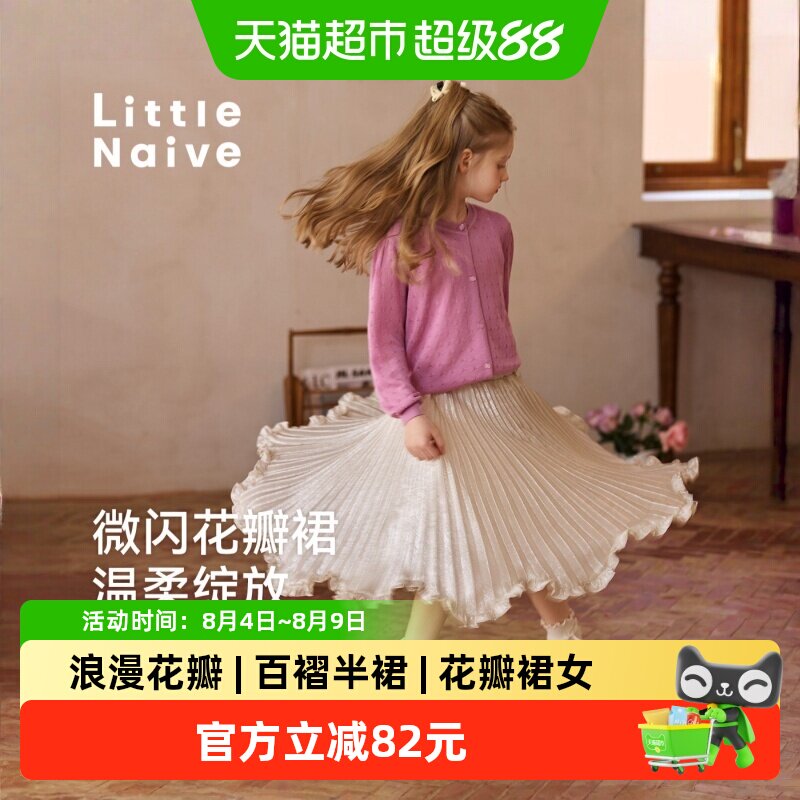 LittleNaive春秋百褶女童裙子