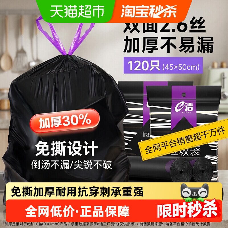 E洁抽绳垃圾袋加厚防渗透手提
