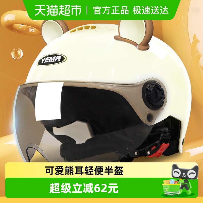 野马国标3C认证头盔电动车女士半盔夏季轻便防晒可爱摩托车安全盔