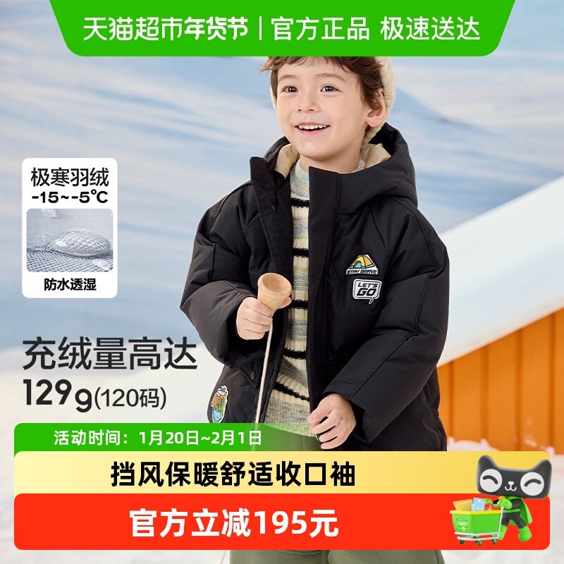 巴拉巴拉童装儿童羽绒服男童新冬装加厚保暖外套舒适户外潮款上衣,童装/婴儿装/亲子装,羽绒服,淘宝优惠券,粉丝福利购,淘宝优惠卷
