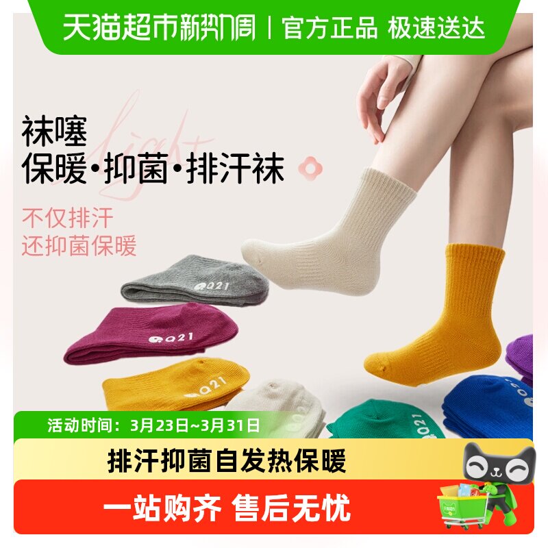 Q21儿童发热袜子男童女童宝宝秋冬纯色中筒袜中大童保暖长筒袜潮