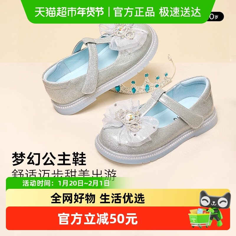 卡特兔儿童公主鞋水晶鞋2024秋季蝴蝶女童闪亮鞋软底单鞋演出鞋,童鞋/婴儿鞋/亲子鞋,皮鞋,淘宝优惠券,粉丝福利购,淘宝优惠卷