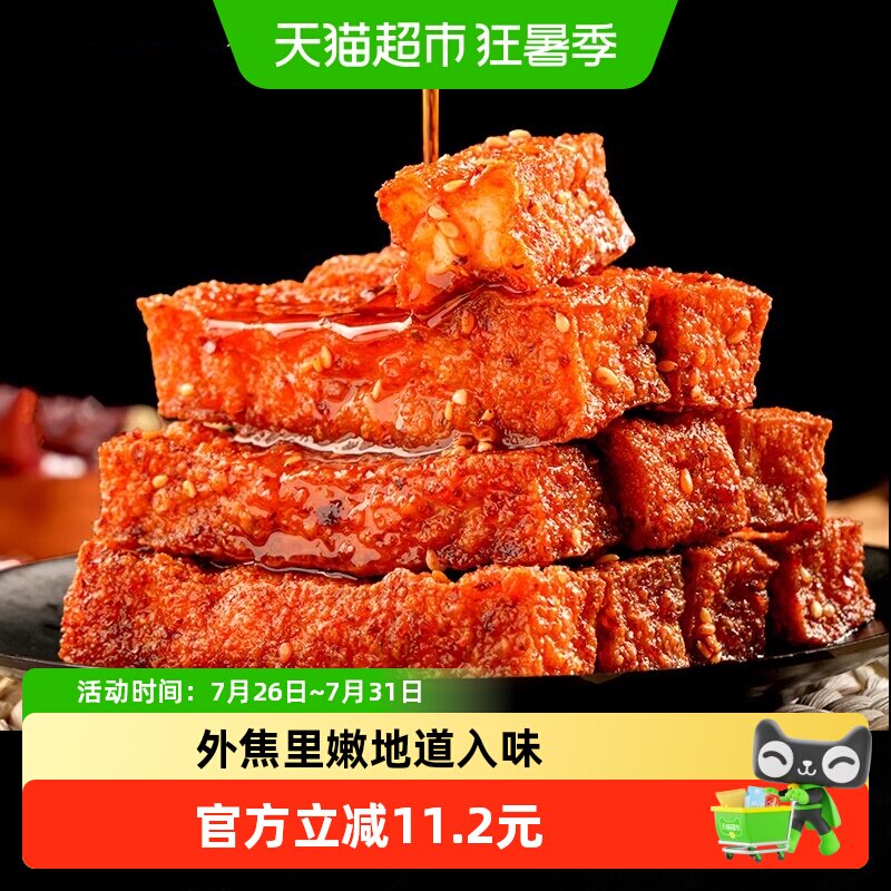 乡乡嘴虎皮豆干小零食办公室休闲食品麻辣五香卤味即食爆汁豆干