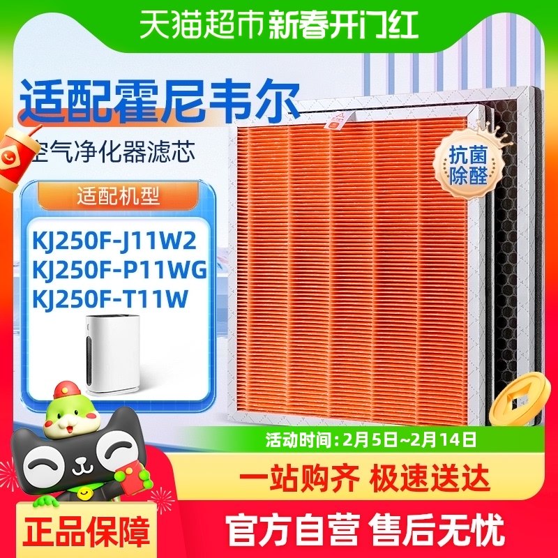 ������������̼1��2Ƭװ �������Τ��������������оKJ250F-J11W2��ȩ��PM2.5hepa������