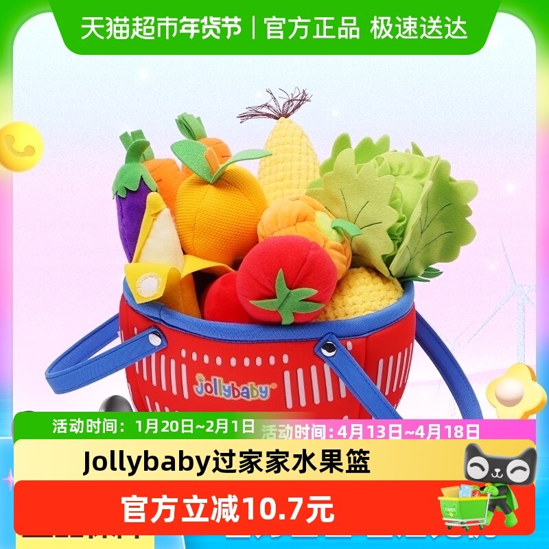 jollybaby宝宝水果切切乐过家家玩具婴儿0-1岁新生儿礼盒满月礼,玩具/童车/益智/积木/模型,过家家玩具,淘宝优惠券,粉丝福利购,淘宝优惠卷