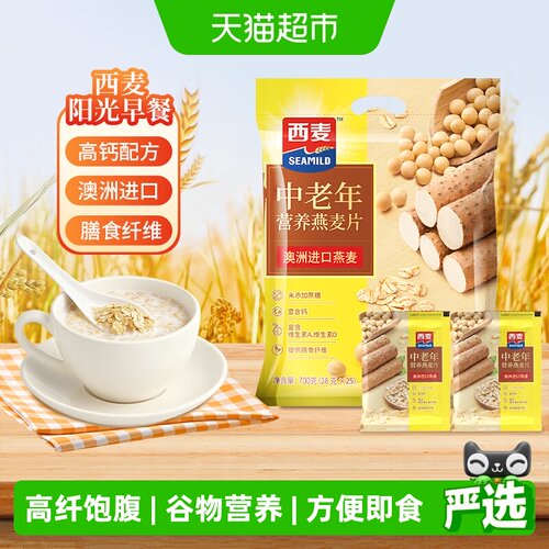 西麦营养均衡速溶燕麦片700g