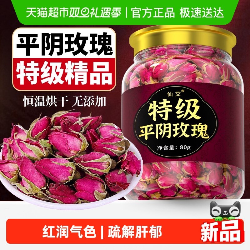 玫瑰花茶旗官疏郁解舰方肝天然优质平阴玫瑰正品中药材美养容颜