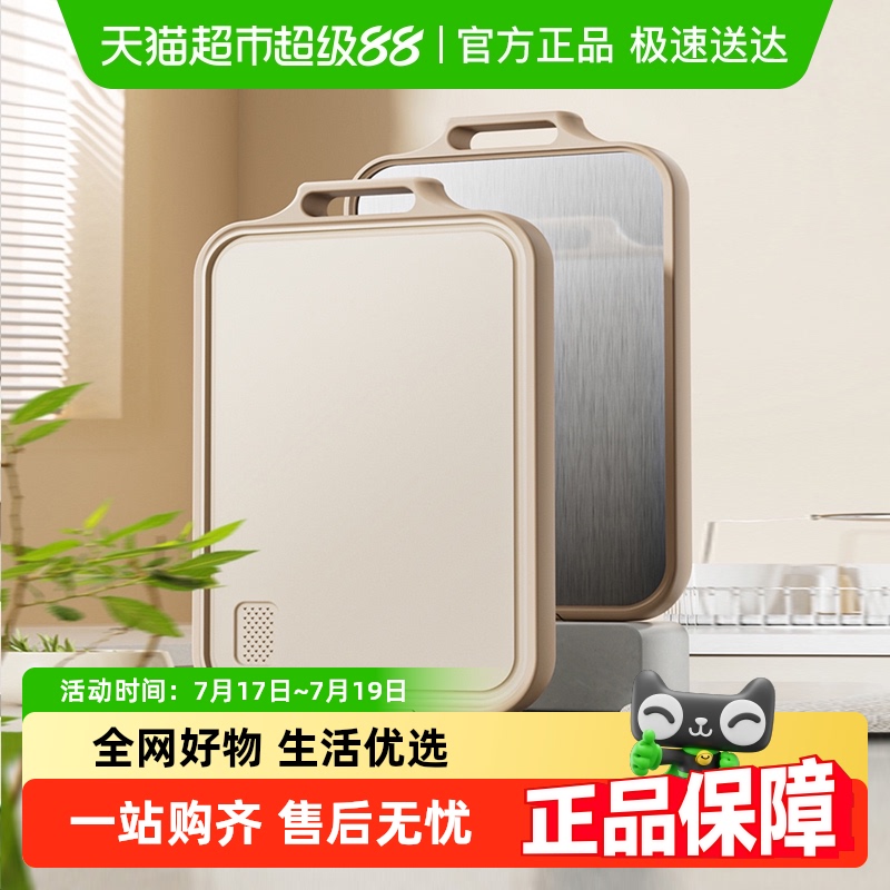 双枪双面不锈钢方形砧板菜板案板