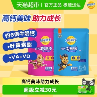 妙可蓝多汪汪队奶酪棒252g原味 水果味252g