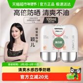 unny club悠宜丝柔美白隔离防晒霜2瓶装 清爽隔离霜身体敏感肌男女