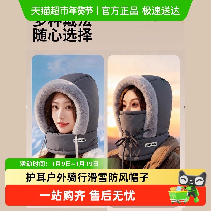 冬季雷锋帽男女加绒加厚保暖防寒护耳帽户外骑行滑雪防风面罩帽子,居家日用,口罩,淘宝优惠券,粉丝福利购,淘宝优惠卷