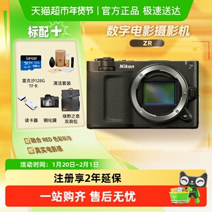 尼康ZR全画幅微单相机4K数字电影摄影机RED专业电影机zr