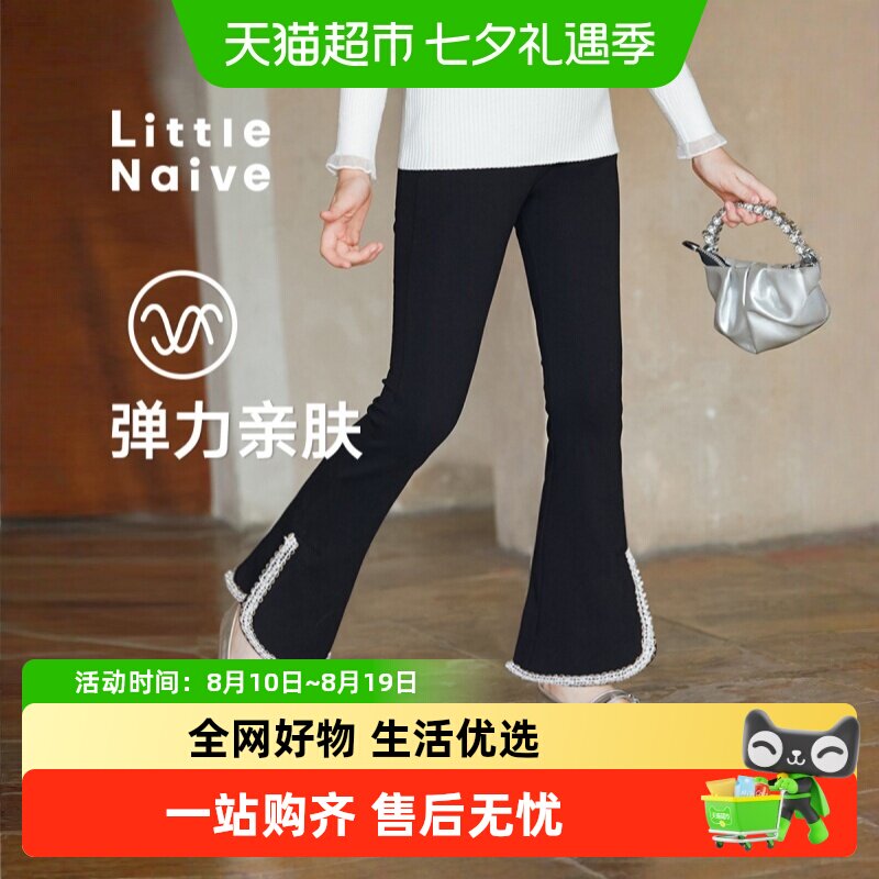LittleNaive开叉弹力儿童休闲裤