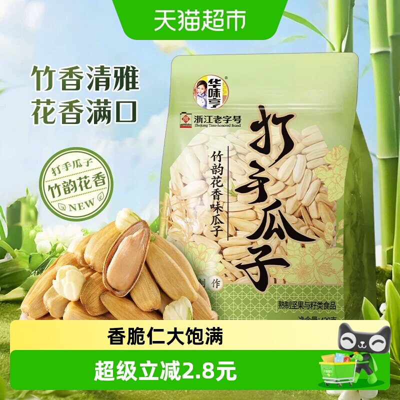 华味亨竹韵花香味瓜子图片