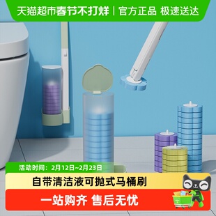 一次性马桶刷家用无死角洗厕所刷子2026新款神器壁挂清洁替换刷头