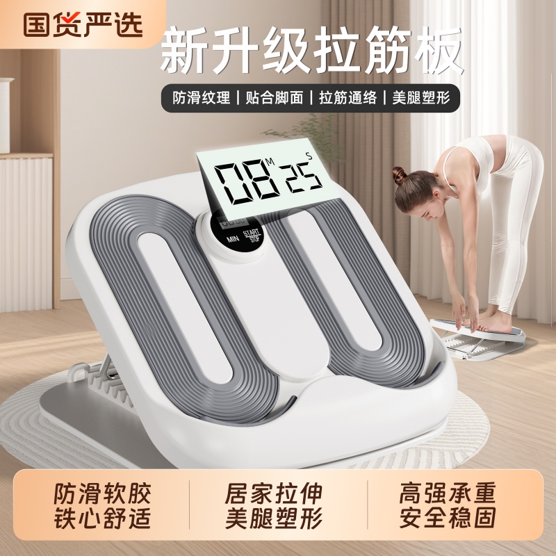 拉筋板斜踏板瘦腿站立