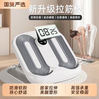 拉筋板斜踏板瘦腿站立拉筋神器运动小腿拉伸器健身压腿部辅助器材