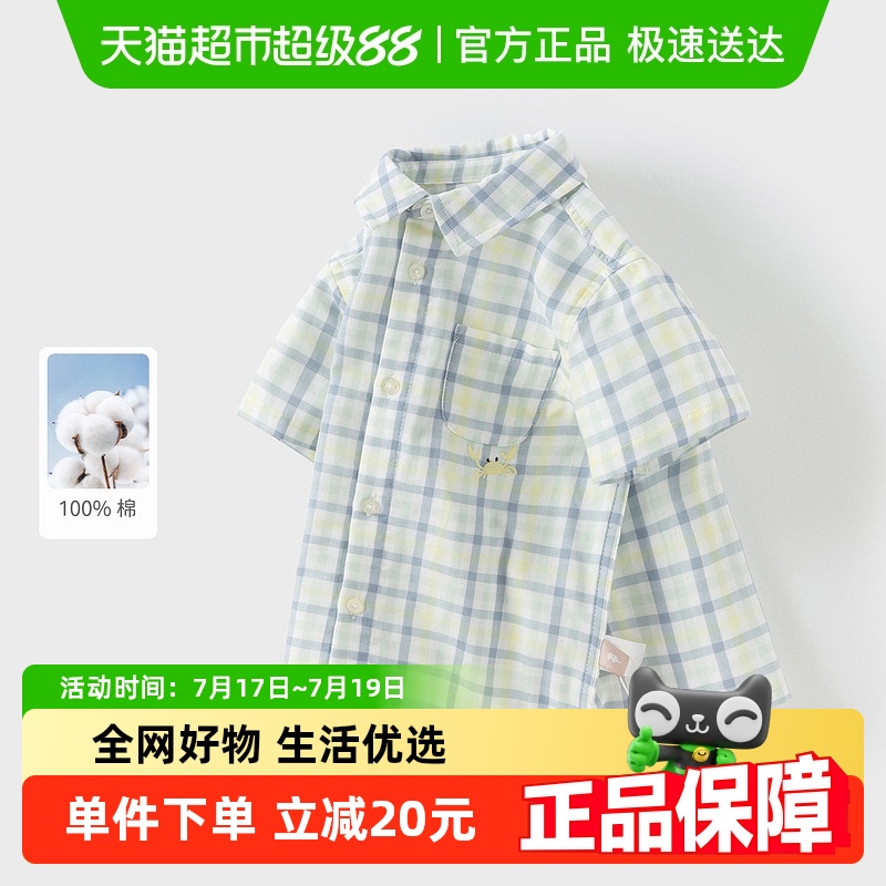 戴维贝拉男童格子衬衫男宝宝纯棉衬衣2025夏装新款儿童短袖上衣薄