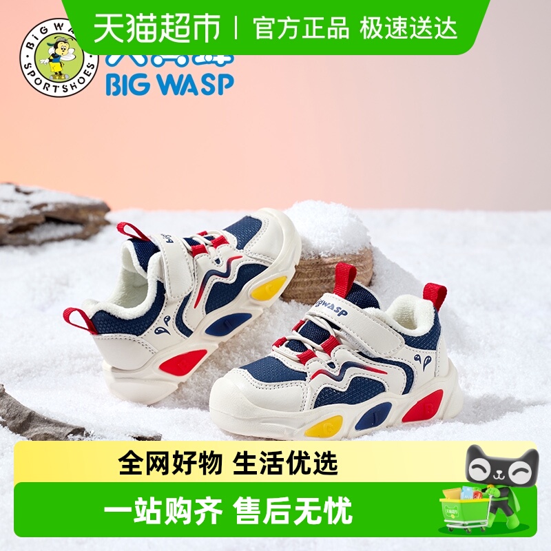 大黄蜂男宝宝亮灯保暖学步鞋