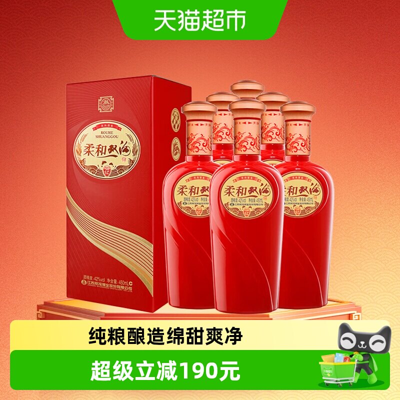 双沟柔和红42度450ml*6瓶浓香型白酒口感柔和典雅大气送礼优选