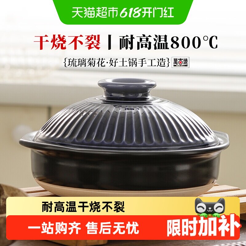 日本原装进口万古烧菊花砂锅家用煲炖汤土锅耐高温干烧不裂
