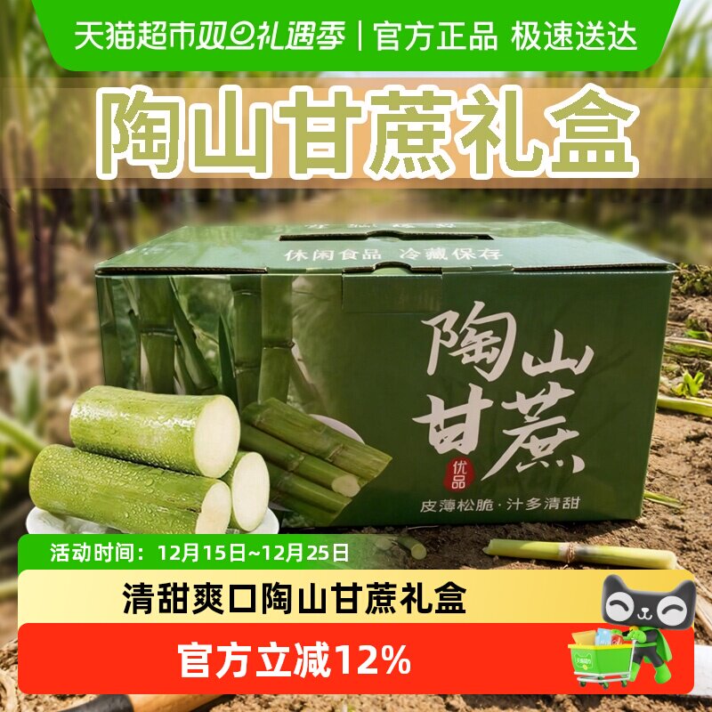 德沃多陶山甘蔗甘蔗现砍现发