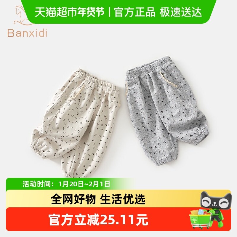 班喜迪女童裤子秋季2025新款宝宝休闲裤婴儿童装儿童束脚卫裤秋装,童装/婴儿装/亲子装,裤子,淘宝优惠券,粉丝福利购,淘宝优惠卷