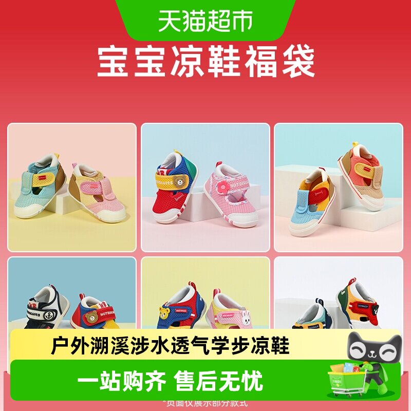 MIKIHOUSE宝宝学步凉鞋透气速干图片