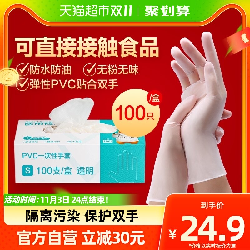 PVC手套加厚医用一次性食品级洗碗厨房餐饮美容院专用防护家务女使用感如何?