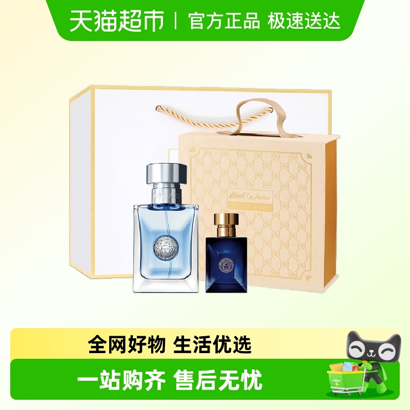 范思哲同名男士香水35ml×1盒