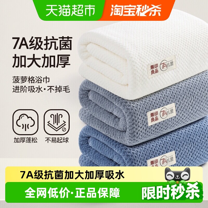 无印良品情侣浴巾一裹清爽图片