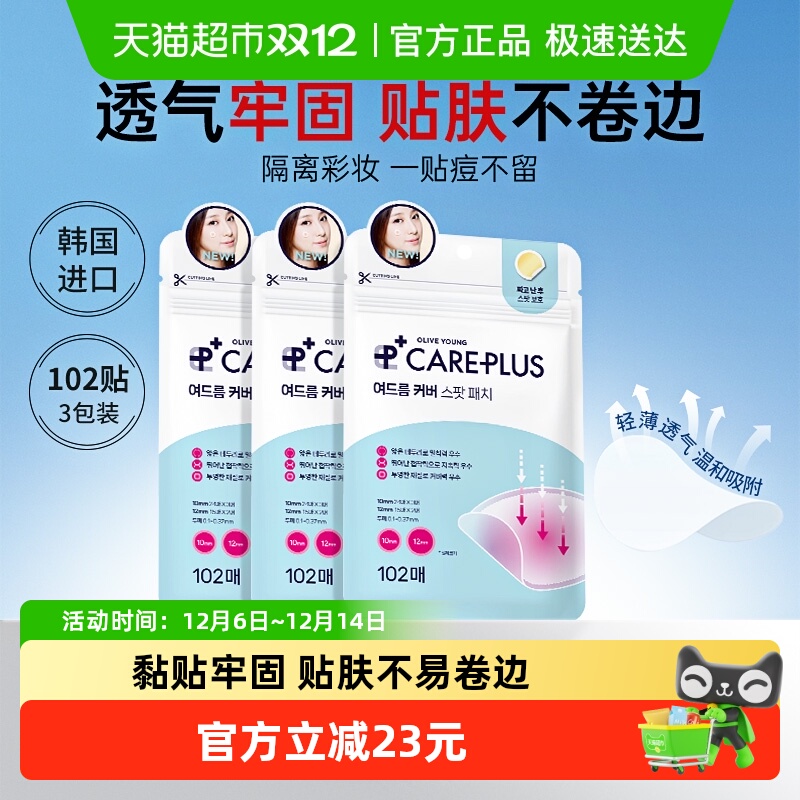 olive youngŷܽ󺫹ᱡŮױ3 121Ԫ