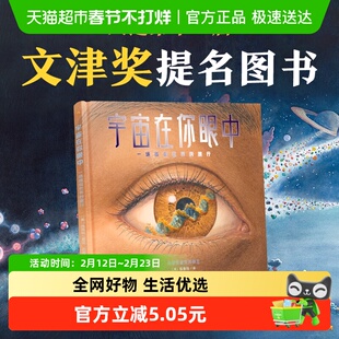 宇宙在你眼中一场微观世界的旅行 [美] 陈振盼/著 南京大学出版社