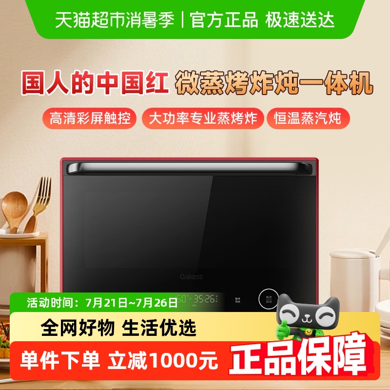 Galanz/ G90Q26ESXLRIIV-RSA(B0)΢ըһ26L3999.2Ԫ
