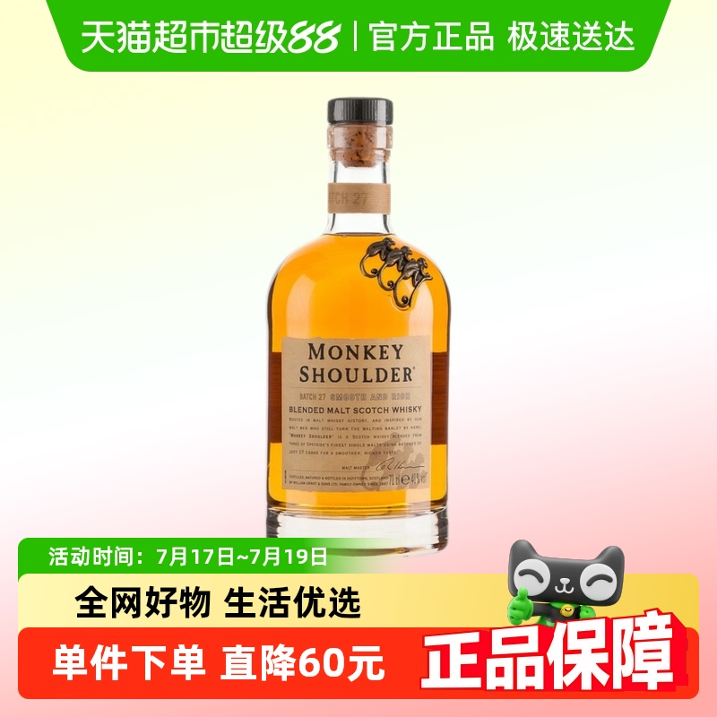 奈甜苏格兰纯麦调和威士忌700ml